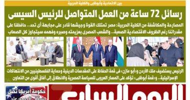 رسائل 72 ساعة من العمل المتواصل للرئيس السيسى.. غدا بـ"اليوم السابع"