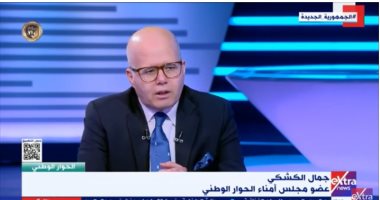 عضو أمناء الحوار الوطنى لـ"إكسترا نيوز": الحوار يقود الدولة المصرية نحو المستقبل