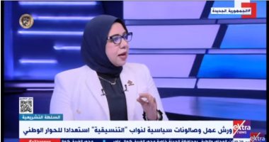 عضو تنسيقية شباب الأحزاب لـ"إكسترا نيوز": الحوار الوطنى إحدى أدوات صناعة القرار
