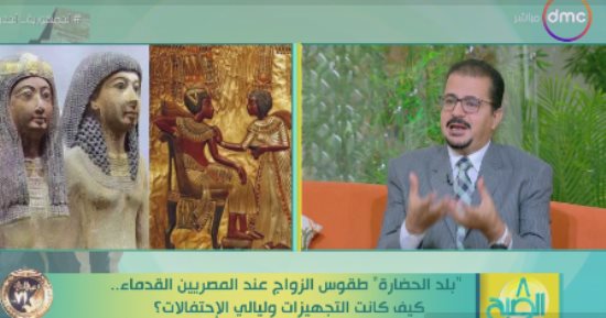 أستاذ آثار: عدد شهود الزواج عند المصريين القدماء بين 4 إلى 16 شاهدا