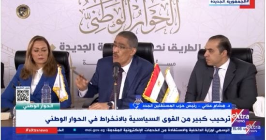 حزب المستقلين الجدد: الأحزاب السياسية لها دور فى وضع مقترحات وأجندة الحوار الوطنى