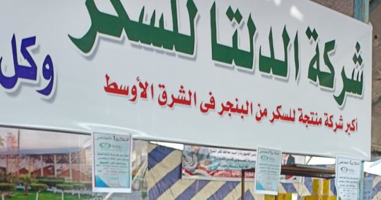 التموين تطرح السكر الفاخر فى معارض أهلا رمضان بسعر 14.5 جنيه للكيلو.. صور