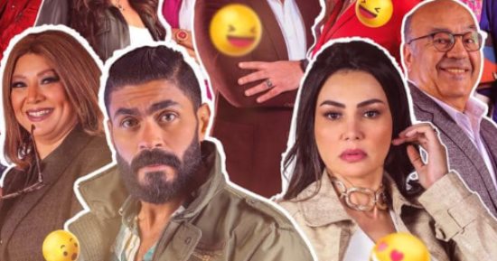 انطلاق عرض أولى حلقات مسلسل "جروب الماميز" فى الثامنة مساء اليوم