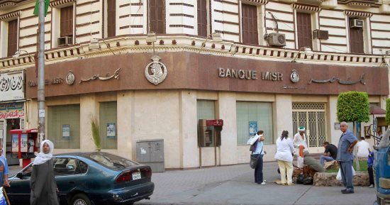بنك مصر: شهادة 25% الجديدة سيتم وقف العمل بها بعد تحقيق الهدف منها