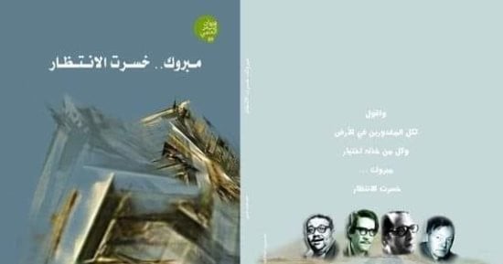 مناقشة ديوان "مبروك خسرت الانتظار" للشاعر مدحت منير بالسويس.. 28 يناير