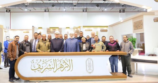الأزهر يشارك بجَناح خاص فى معرض القاهرة الدولى للكتاب للعام السابع