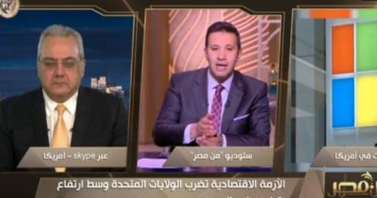 خبير علاقات دولية: بدايات عام 2023 سيئة على الاقتصاد الأمريكي