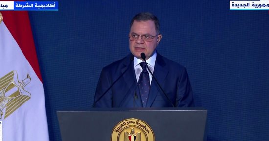 رسائل وزير الداخلية اللواء محمود توفيق فى عيد الشرطة: نواجه آفة الإرهاب والأفكار المتطرفة ومخططات نشر الشائعات والفوضى.. نصحح أفكار المحكوم عليهم من العناصر الإرهابية.. ونطبق فلسفة عقابية وإصلاحية حديثة