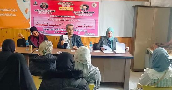 ندوة حول التوعية الصحية للفتيات بمديرية الشباب والرياضة بكفر الشيخ.. صور