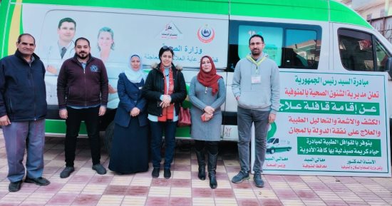 الكشف الطبى المجانى على 1669 مواطنا فى قافلة طبية بالمنوفية
