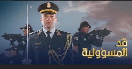 قد المسئولية.. الداخلية تحتفل بعيد الشرطة 71 بصورة على صفحتها الرسمية