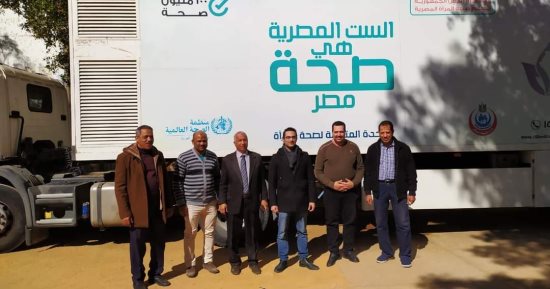 بدء حملة الكشف عن أمراض الثدي ضمن المبادرة الرئاسية لصحة المرأة بالوادى الجديد