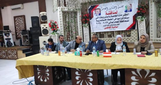 مركز مغاغة بالمنيا يعقد جلسة تشاورية لاستعراض الخطة الاستثمارية لعام 2023- 2024