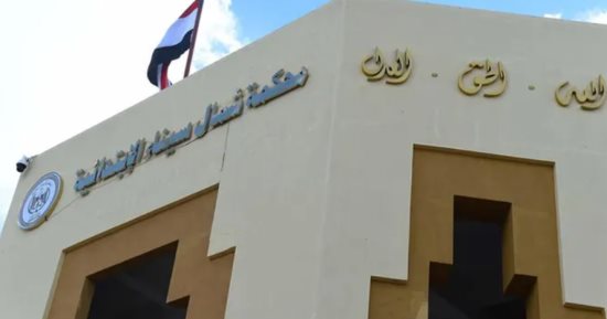 عودة العمل بمحكمة شمال سيناء ونياباتها بداية من اليوم