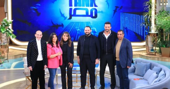 لجنة تحكيم برنامج Shark Tank ضيوف منى الشاذلي غدا على cbc
