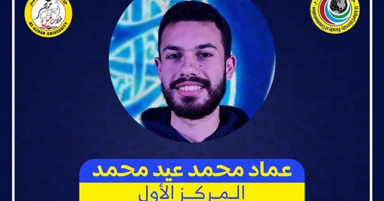 طالب بإعلام الأزهر يفوز بالمركز الأول على مستوى الجامعة فى مسابقة الشعر الغنائى