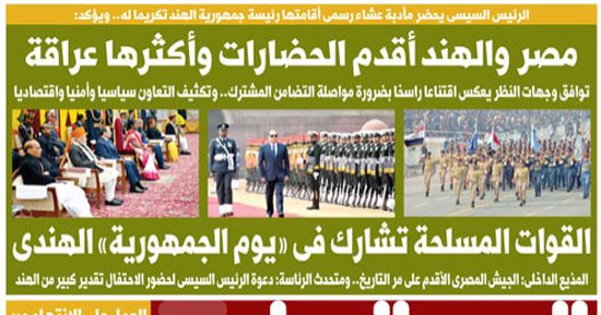 مصر والهند أقدم الحضارات وأكثرها عراقة.. غدا بـ"اليوم السابع"