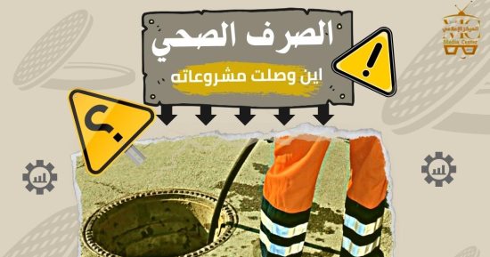تنفيذ 88 مشروع صرف صحى بـ4.1 مليار جنيه لتحسين مرافق الأقصر.. إنفوجراف