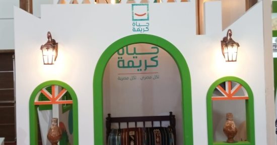 مشغولات يدوية واستضافة أطفال.. جناح خاص لمبادرة حياة كريمة بمعرض الكتاب