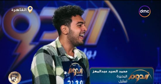 أحمد مبارك يشيد بالمتسابق محمد السيد فى "الدوم": عينك مظبوطة