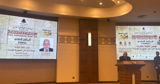 معرض الكتاب.. المشاركون بمؤتمر الملكية الفكرية: الدولة تهتم بصناعة النشر