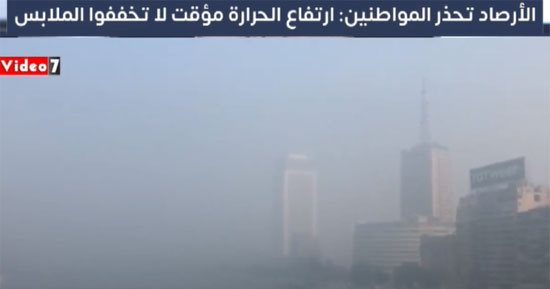 الأرصاد تحذر: ارتفاع الحرارة مؤقت فلا تخففوا الملابس.. وتفاصيل حالة الجو حتى الأربعاء