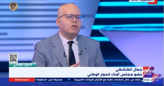 جمال الكشكى لـ"إكسترا نيوز": الحوار الوطنى مكسب للقوى السياسية والأحزاب