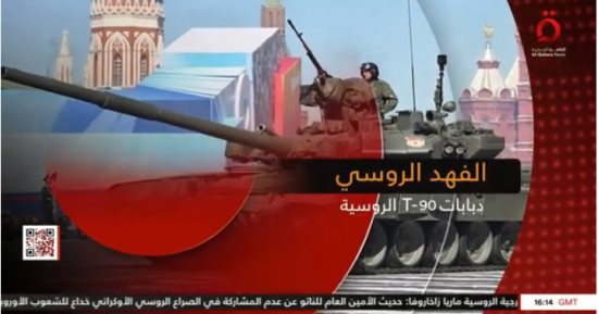 "القاهرة الإخبارية" تعرض تقريرا حول الفهد الروسى "دبابات 90-t"