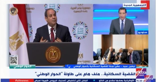 مقررة السكان بالحوار الوطنى: الأسباب الاقتصادية والثقافية وراء الزيادة السكانية