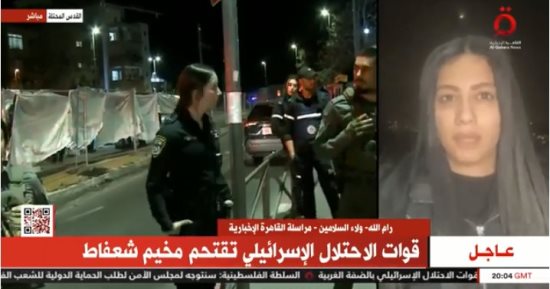 مراسلة "القاهرة الإخبارية": الإعلام الإسرائيلى وصف عملية القدس بالقاسية جدا