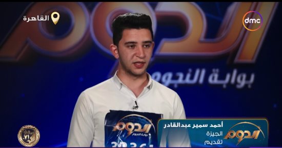 أحمد سمير يتألق في التقديم التليفزيوني ببرنامج "الدوم".. وشاش يعلق: استمر