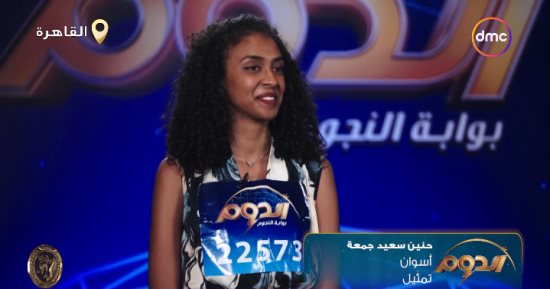 مبارك يطلب من المتسابقة حنين سعيد في برنامج "الدوم" التمثيل بالنوبي