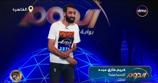 كريم طارق يقدم مشهدا تمثيليا ببراعة فى برنامج "الدوم".. ومبارك يعلق: "عينيك حلوة"