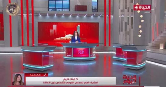 القومى لذوى الإعاقة: إعلان البنك المركزى تيسيرات لأصحاب الهمم بالبنوك إنجاز عبقرى
