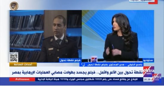 مدير محتوى الوثائقي "نقطة تحول": المتحدة قدمت دعما كبيرا لنا