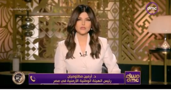 رئيس الهيئة الأرمنية: مصر احتضنت الأرمن تاريخيا وأصبحوا جزءا من النسيج الوطنى