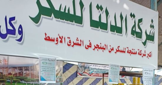 الغرف التجارية تشيد بوزير التموين لطرح السلع في معارض أهلا رمضان بأسعار مخفضة