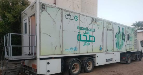 وحدة الكشف عن أمراض الثدى تبدأ عملها بمستشفى الخارجة ضمن مبادرة حياة كريمة