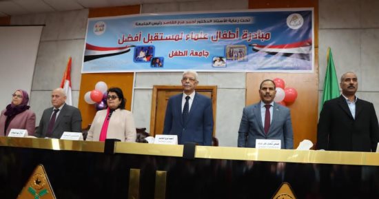 رئيس جامعة المنوفية يفتتح فعاليات جامعة الطفل في نسختيها الخامسة والسادسة