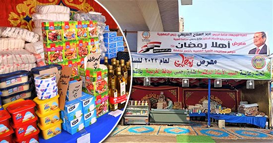 "أهلا رمضان".. افتتاح منافذ بمراكز محافظة الغربية الـ8... المواطنون: توفر كافة الاحتياجات بأسعار مناسبة.. والمحافظ: نحرص على التصدي بقوة لموجة غلاء الأسعار.. وتوفير السلع الغذائية والأساسية بأسعار مخفضة