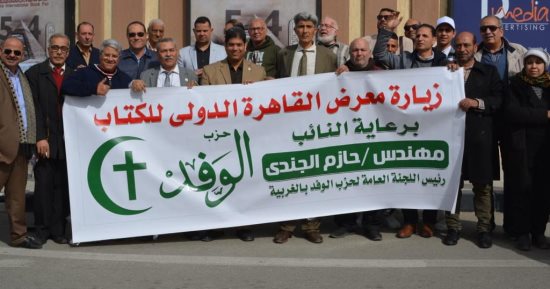 اللجنة العامة لحزب الوفد بالغربية تنظم رحلة لمعرض القاهرة الدولى للكتاب.. صور