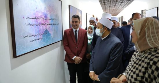 الإمام الأكبر يفتتح معهدا أزهريا لتعليم اللغة العربية لغير الناطقين بها بمدينة نصر