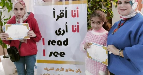 جناح الأزهر بمعرض الكتاب يقدم ورشا لذوي الهمم من المكفوفين.. لأول مرة