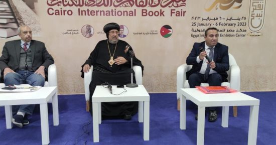 ندوة مئوية البابا شنودة الثالث بمعرض القاهرة الدولى للكتاب 
