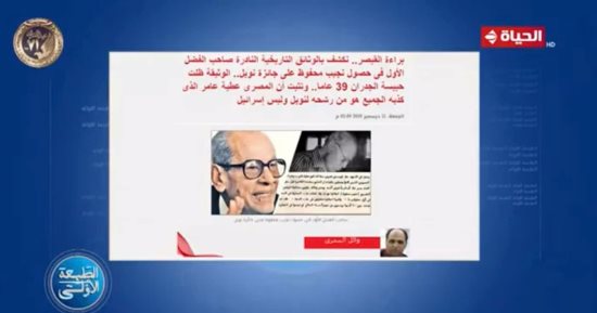 المسلمانى يبرز تحقيق وائل السمرى عن نجيب محفوظ: سبق صحفى عالمى