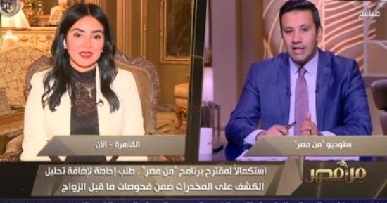 عضو بالشيوخ: ضم الكشف عن المخدرات ضمن فحوص ما قبل الزواج يحد من الطلاق