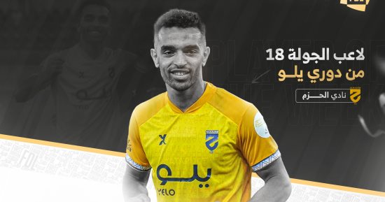 يوسف أوباما لاعب الجولة ويزين التشكيل الرسمي لدوري الدرجة الأولى السعودي