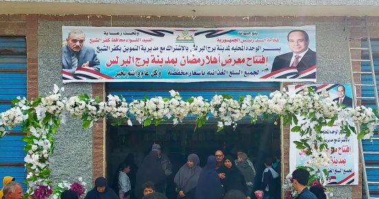 محافظ كفر الشيخ: افتتاح 6 معارض "أهلا رمضان" بالبرلس وجار افتتاح 9 أخرى