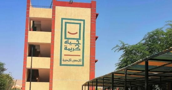 الاهتمام بصعيد مصر.. اعرف مشروعات حياة كريمة بقرية وادى الصعايدة بأسوان