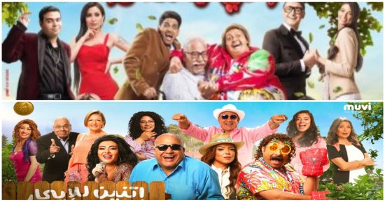 "أخي فوق الشجرة" يتصدر الإيرادات بـ 405 آلف جنيه و"اتنين للإيجار" يتذيل الترتيب